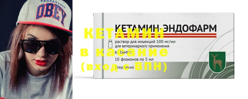 КЕТАМИН ketamine  Моршанск 