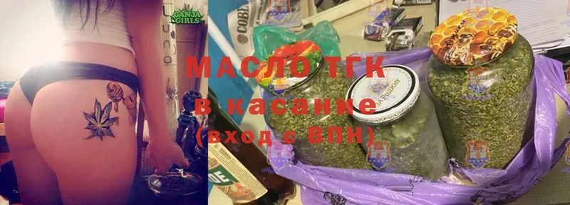 ТГК THC oil  купить наркотик  Моршанск 